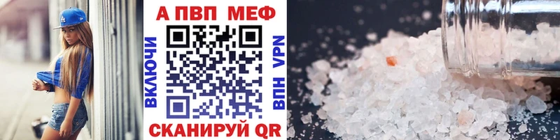 Alpha PVP VHQ MEGA tor Советск