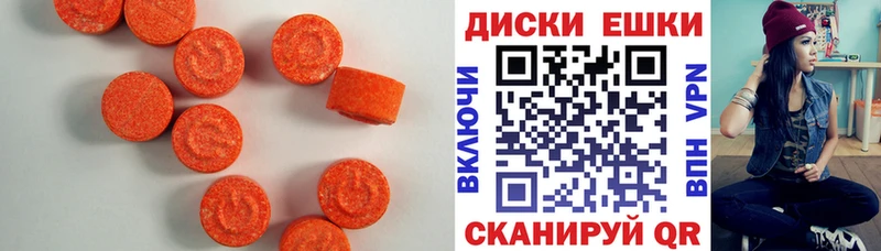 Экстази диски закладки это официальный сайт Советск mega сайт