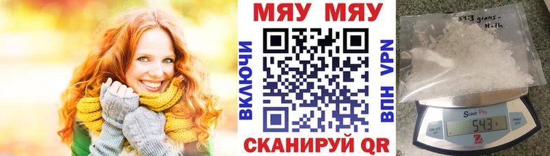 Мефедрон mephedrone  дарнет шоп  Советск 