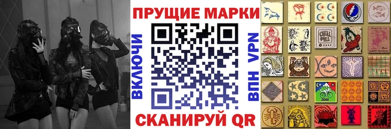 Марки NBOMe 1,5мг  Советск 