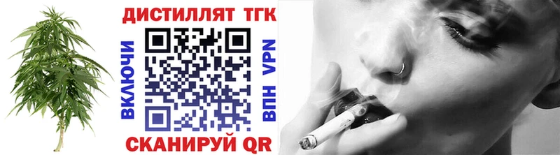 ТГК гашишное масло  магазин  наркотиков  Советск 